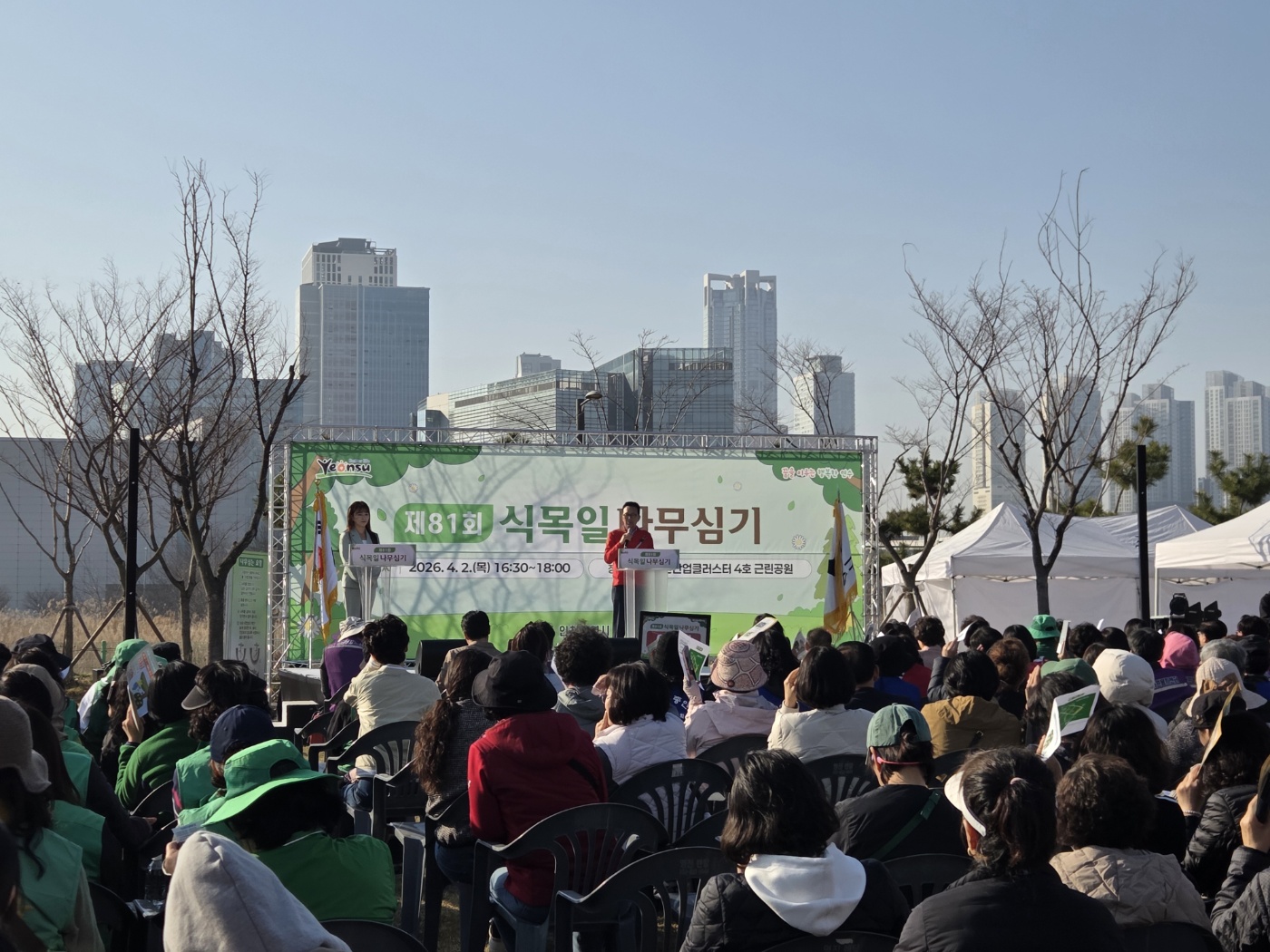 연수구는 지난 2일 제81회 식목일을 맞아 송도동 첨단산업클러스터 4호 근린공원에서 나무심기 행사를 개최했다